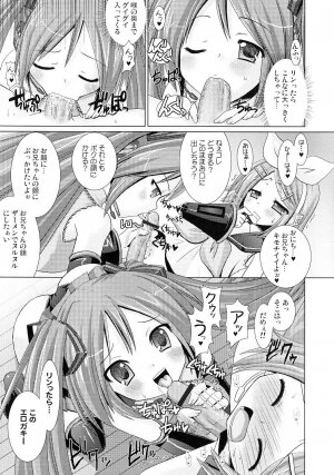 (C73) [VENOM (Alto Seneka, Rusty Soul)] SHIMONETA Negi no Ballade (Vocaloid2) - Page 7