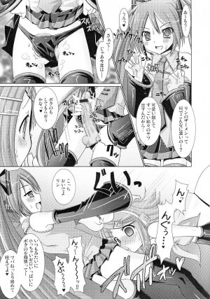 (C73) [VENOM (Alto Seneka, Rusty Soul)] SHIMONETA Negi no Ballade (Vocaloid2) - Page 9