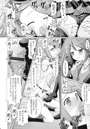 (C73) [VENOM (Alto Seneka, Rusty Soul)] SHIMONETA Negi no Ballade (Vocaloid2) - Page 10