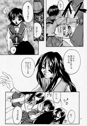 (CR23) [Ryu-Seki-Do (Nagare Hyo-go)] Twin Heart Vol. 3 (To Heart) - Page 7