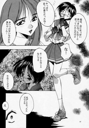 (CR23) [Ryu-Seki-Do (Nagare Hyo-go)] Twin Heart Vol. 3 (To Heart) - Page 9