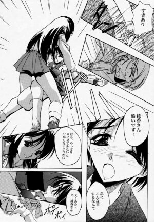 (CR23) [Ryu-Seki-Do (Nagare Hyo-go)] Twin Heart Vol. 3 (To Heart) - Page 10