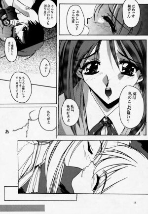 (CR23) [Ryu-Seki-Do (Nagare Hyo-go)] Twin Heart Vol. 3 (To Heart) - Page 12