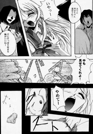 (CR23) [Ryu-Seki-Do (Nagare Hyo-go)] Twin Heart Vol. 3 (To Heart) - Page 20