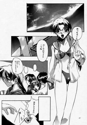 (CR23) [Ryu-Seki-Do (Nagare Hyo-go)] Twin Heart Vol. 3 (To Heart) - Page 26