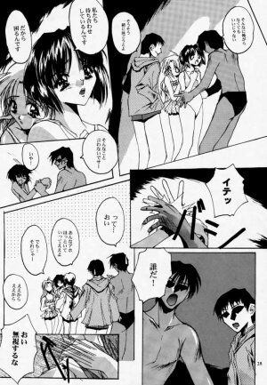 (CR23) [Ryu-Seki-Do (Nagare Hyo-go)] Twin Heart Vol. 3 (To Heart) - Page 27