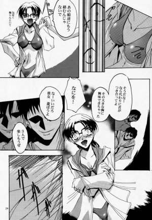 (CR23) [Ryu-Seki-Do (Nagare Hyo-go)] Twin Heart Vol. 3 (To Heart) - Page 28