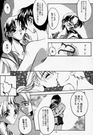 (CR23) [Ryu-Seki-Do (Nagare Hyo-go)] Twin Heart Vol. 3 (To Heart) - Page 31