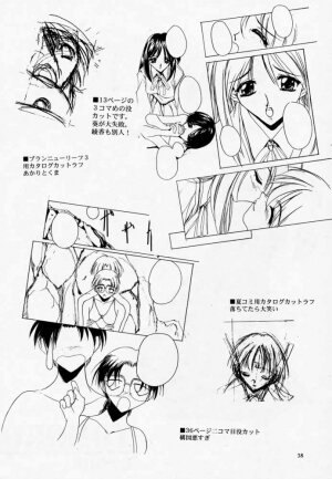 (CR23) [Ryu-Seki-Do (Nagare Hyo-go)] Twin Heart Vol. 3 (To Heart) - Page 37