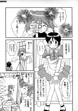 (C71) [LUCK&PLUCK!Co. (Amanomiya Haruka)] Energetic Love (Keroro Gunsou) - Page 4