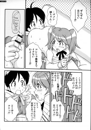 (C71) [LUCK&PLUCK!Co. (Amanomiya Haruka)] Energetic Love (Keroro Gunsou) - Page 11