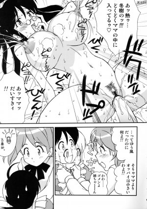 (C71) [LUCK&PLUCK!Co. (Amanomiya Haruka)] Energetic Love (Keroro Gunsou) - Page 18