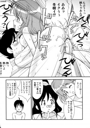 (C71) [LUCK&PLUCK!Co. (Amanomiya Haruka)] Energetic Love (Keroro Gunsou) - Page 23