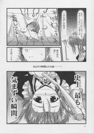 [Alpha to Yukaina Nakamatachi	] Tsubaki to Kiku Vol. 1 - Page 5