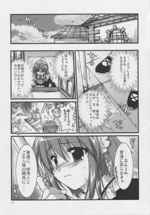 [Alpha to Yukaina Nakamatachi	] Tsubaki to Kiku Vol. 1 - Page 20