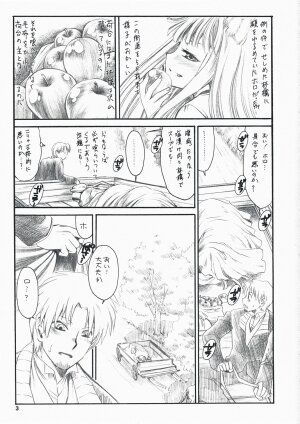 (C73) [Emode (Sanada Rin)] Ayamachi wo Okashita Ato ni Tsugunai wo Motomete Inoru You ni (Ookami to Koushinryou / Spice and Wolf) - Page 2
