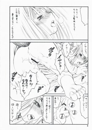 (C73) [Emode (Sanada Rin)] Ayamachi wo Okashita Ato ni Tsugunai wo Motomete Inoru You ni (Ookami to Koushinryou / Spice and Wolf) - Page 7