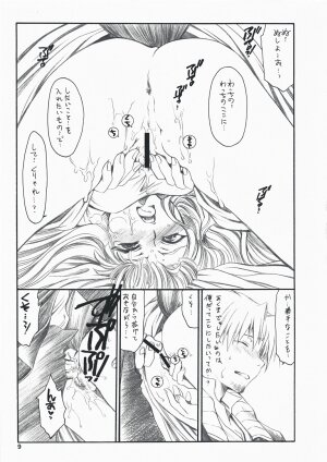 (C73) [Emode (Sanada Rin)] Ayamachi wo Okashita Ato ni Tsugunai wo Motomete Inoru You ni (Ookami to Koushinryou / Spice and Wolf) - Page 8