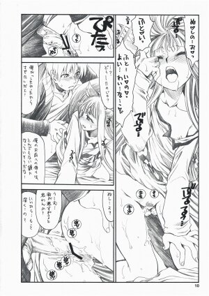 (C73) [Emode (Sanada Rin)] Ayamachi wo Okashita Ato ni Tsugunai wo Motomete Inoru You ni (Ookami to Koushinryou / Spice and Wolf) - Page 9