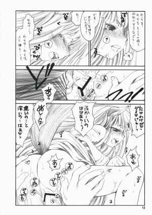(C73) [Emode (Sanada Rin)] Ayamachi wo Okashita Ato ni Tsugunai wo Motomete Inoru You ni (Ookami to Koushinryou / Spice and Wolf) - Page 11