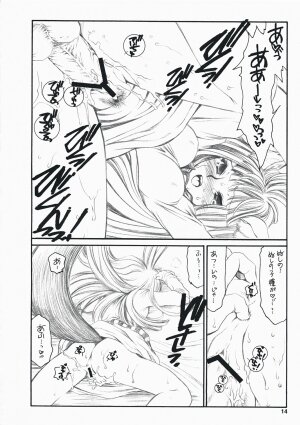 (C73) [Emode (Sanada Rin)] Ayamachi wo Okashita Ato ni Tsugunai wo Motomete Inoru You ni (Ookami to Koushinryou / Spice and Wolf) - Page 13