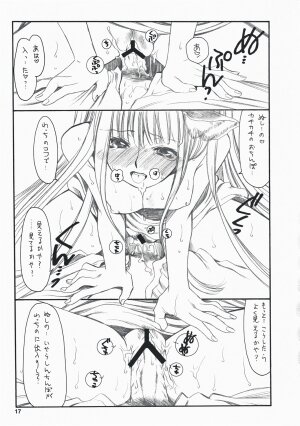 (C73) [Emode (Sanada Rin)] Ayamachi wo Okashita Ato ni Tsugunai wo Motomete Inoru You ni (Ookami to Koushinryou / Spice and Wolf) - Page 16