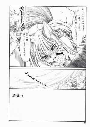 (C73) [Emode (Sanada Rin)] Ayamachi wo Okashita Ato ni Tsugunai wo Motomete Inoru You ni (Ookami to Koushinryou / Spice and Wolf) - Page 21