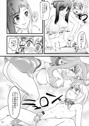 (C73) [Hiper-Pinch (clover)] Eromero MIX (Queen's Blade) - Page 11