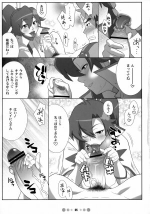 (C73) [TETRODOTOXIN (Nise Kurosaki)] Chou Donyuu Senkan (Tengen Toppa Gurren Lagann) - Page 4