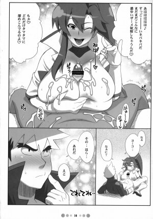 (C73) [TETRODOTOXIN (Nise Kurosaki)] Chou Donyuu Senkan (Tengen Toppa Gurren Lagann) - Page 13