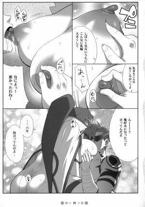 (C73) [TETRODOTOXIN (Nise Kurosaki)] Chou Donyuu Senkan (Tengen Toppa Gurren Lagann) - Page 18