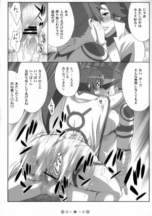 (C73) [TETRODOTOXIN (Nise Kurosaki)] Chou Donyuu Senkan (Tengen Toppa Gurren Lagann) - Page 19