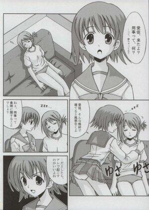 (C68) [PNO Group (Hase Yuu)] TH2tic Factory (ToHeart 2) - Page 23