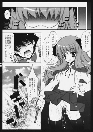 (C73) [Shigunyan] Sonna no Yuresenaindakara (Zero no Tsukaima) - Page 23