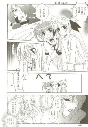 (C73) [PLUM (Kanna)] Mahou Shoujo Magical SEED  Soushuuhen X (Mahou Shoujo Lyrical Nanoha) - Page 5