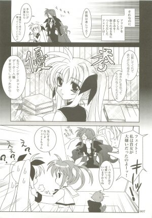 (C73) [PLUM (Kanna)] Mahou Shoujo Magical SEED  Soushuuhen X (Mahou Shoujo Lyrical Nanoha) - Page 6