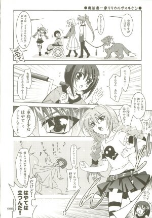 (C73) [PLUM (Kanna)] Mahou Shoujo Magical SEED  Soushuuhen X (Mahou Shoujo Lyrical Nanoha) - Page 7