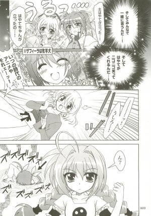 (C73) [PLUM (Kanna)] Mahou Shoujo Magical SEED  Soushuuhen X (Mahou Shoujo Lyrical Nanoha) - Page 8