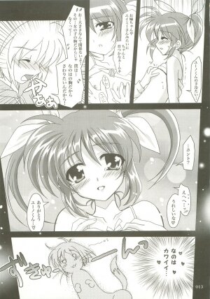 (C73) [PLUM (Kanna)] Mahou Shoujo Magical SEED  Soushuuhen X (Mahou Shoujo Lyrical Nanoha) - Page 12