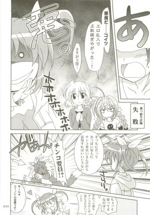 (C73) [PLUM (Kanna)] Mahou Shoujo Magical SEED  Soushuuhen X (Mahou Shoujo Lyrical Nanoha) - Page 15