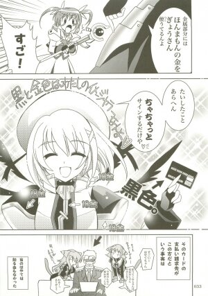 (C73) [PLUM (Kanna)] Mahou Shoujo Magical SEED  Soushuuhen X (Mahou Shoujo Lyrical Nanoha) - Page 32