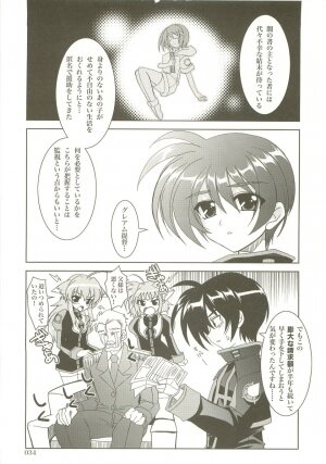 (C73) [PLUM (Kanna)] Mahou Shoujo Magical SEED  Soushuuhen X (Mahou Shoujo Lyrical Nanoha) - Page 33