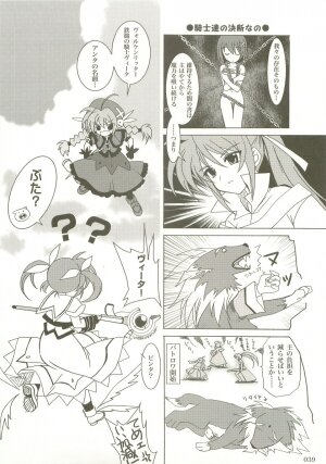 (C73) [PLUM (Kanna)] Mahou Shoujo Magical SEED  Soushuuhen X (Mahou Shoujo Lyrical Nanoha) - Page 38