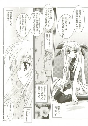 (C73) [PLUM (Kanna)] Mahou Shoujo Magical SEED  Soushuuhen X (Mahou Shoujo Lyrical Nanoha) - Page 49