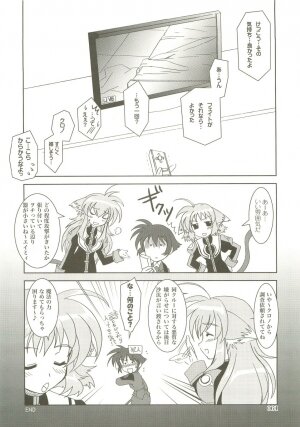 (C73) [PLUM (Kanna)] Mahou Shoujo Magical SEED  Soushuuhen X (Mahou Shoujo Lyrical Nanoha) - Page 60