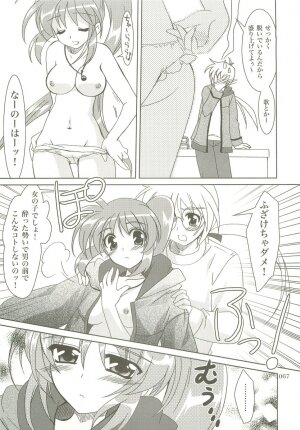 (C73) [PLUM (Kanna)] Mahou Shoujo Magical SEED  Soushuuhen X (Mahou Shoujo Lyrical Nanoha) - Page 66