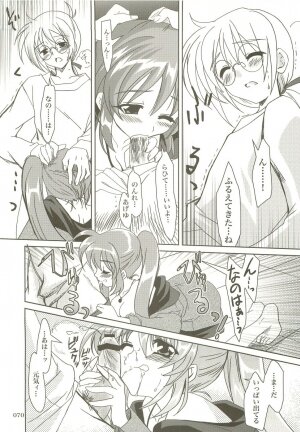 (C73) [PLUM (Kanna)] Mahou Shoujo Magical SEED  Soushuuhen X (Mahou Shoujo Lyrical Nanoha) - Page 69