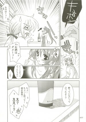 (C73) [PLUM (Kanna)] Mahou Shoujo Magical SEED  Soushuuhen X (Mahou Shoujo Lyrical Nanoha) - Page 76