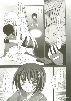 (C73) [PLUM (Kanna)] Mahou Shoujo Magical SEED  Soushuuhen X (Mahou Shoujo Lyrical Nanoha) - Page 78