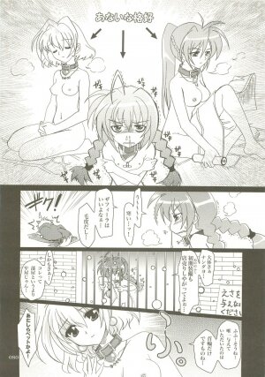 (C73) [PLUM (Kanna)] Mahou Shoujo Magical SEED  Soushuuhen X (Mahou Shoujo Lyrical Nanoha) - Page 79